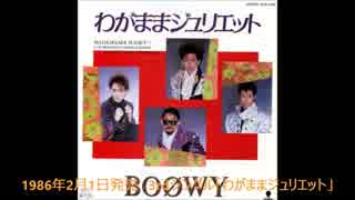 BOØWY　シングル集