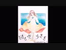回る空うさぎ 【IA Cover】