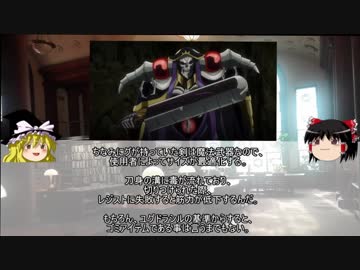 【オーバーロードⅢ】4話の補足と解説【ゆっくり雑談】