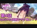 【VALKYRIE DRIVE -BHIKKHUNI-】おっぱいは正義実況始まります！第4話 はだけた状態でヤケ食い！？