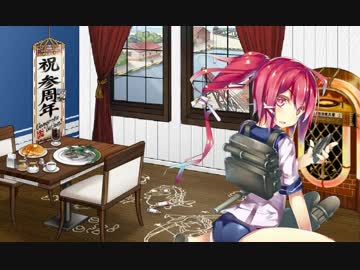 【実況】穢なき漢の初体験【艦隊これくしょん】part35