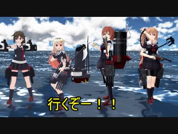 【MMD艦これ】　水鬼さんファミリー　３４話　【MMD紙芝居】