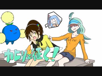 【VSしえる】 カヒリと征く！飛行統一の泉 【PreludeCup】