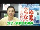 【東京医大・女性「差別」入試】やるべきは「区別」でしょ！