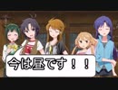 【卓ｍ＠ｓ】たまにはこんな日常 part2-5 【SW2.0】