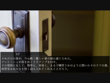 【APヘタリアCoC】悪友春待ちで氷花の庭園20【ゆっくり】