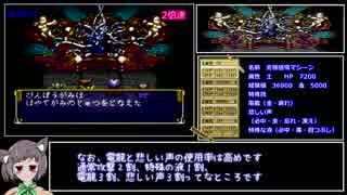 【RTA】【PAL -神犬伝説-】8:32:38 Part 8/ 10【東北きりたん】