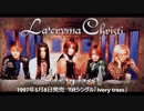 La'cryma Christi　90年代シングル集