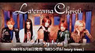 La'cryma Christi　90年代シングル集