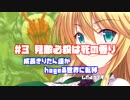 【世界樹の迷宮X】成長きりたん達がhageる世界に転移したようです#3「見敵必殺は死の香り」【VOICEROID実況プレイ】