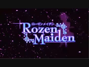 ローゼン・メーント