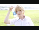 【ヒカル♂】ポケットサイズ・ドラマチカリ 歌って踊ってみた【オリジナル振付】