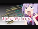 【割とリアルなＦＰＳ】兵士、結月ゆかり ＃3後編 ハマスでイスラエルと戦う