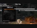 【YTL】うんこちゃん『DARK SOULS REMASTERED』part4【2018/08/02-03】