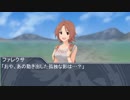 【SW2.5】GMモニカと志希・光・洋子・千鶴・エレナのソード・ワールド2.5　セッション1-2