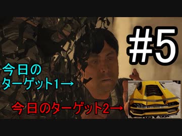 【Ghost Recon Wildlands】ついにユニダッド基地に潜入 #5