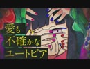 メリーバッドエンド　歌ってみた【MiNC】