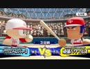 #43 【パワプロ】サクセスキャラを強奪して優勝目指せ！パワフェス