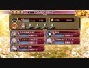 御城プロジェクト:RE 【復刻出兵】秘伝武具　聚楽の弓 難 鈴サー５人全蔵