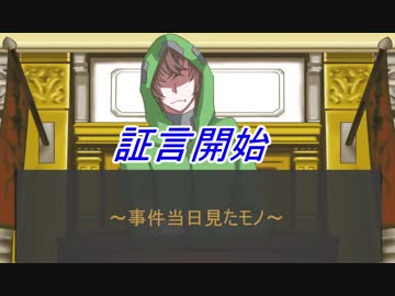 【我々だMAD】逆転我々裁判一章3話『証言はチーズの香り』前編