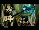 戦国BASARA2 英雄外伝 片倉小十郎コンボムービー