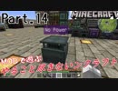 【MODで遊ぶ】やること尽きないンクラフト Part.14 ゆっくり実況【minecraft1.12.2】