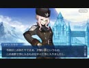 Fate/Grand Orderを実況プレイ ゲッテルデメルング編 part28