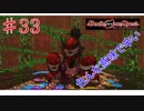 [実況]1％の可能性に賭けろ ♯33[Death end re;Quest]