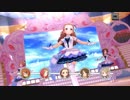【デレステ】ストーリーコミュ第52話「Thanks from now on」