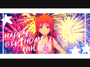 【高坂海美誕生祭】花火の魔法