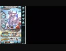 【8日目】1日1回10連ガチャを引く【グランブルーファンタジー】