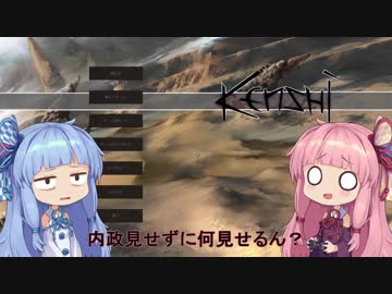 【Kenshi】早口姉妹のKenshiなんちゃって初見プレイSC part16【VOICEROID】