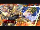 【新袁紹vs多勢号令】ＤＵＯの三国志大戦　その1
