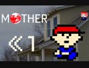 MOTHER　だるーんと実況プレイ　＃1