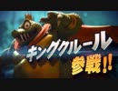 1080P公式高画質版【新作スマブラSP】『キングクルール』参戦決定!!!「大乱闘スマッシュブラザーズ SPECIAL」