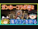 みんなのパズドラとは ミンナノパズドラとは 単語記事 ニコニコ大百科