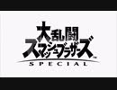 【スマブラSP】Bloody Tears / Monster Dance【出典:ドラキュラII 呪いの封印】