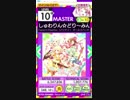 【譜面確認用】しゅわりん☆どり～みん MASTER【オンゲキ外部出力】