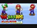 【実況】：2D+3D＝最強! マリオ＆ルイージRPGペーパーマリオMIX：01