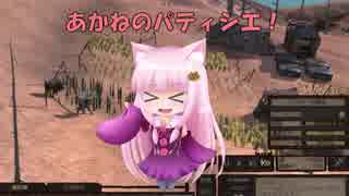 【Kenshi】あかねのパティシエ！ 24品目