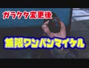 【きょうのデッバイ#89】永続Lv3マイケルで全逃げされるやつがいるらしい【毎日投稿】