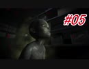 【ホラー実況】WHITEDAY 学校という名の迷宮#05【ver.ブレイブルー】