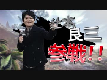 リオレウススマブラデビューおめでとう動画