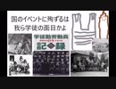 【鏡音リン】金呉れないの気は萎える　東京オリンピックボランティア等の歌【元歌は学徒動員の歌】