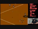 甲子園（FC）初勝利なるか？【Vol.25】マスクドうみうっみのレトロゲームチャンプ