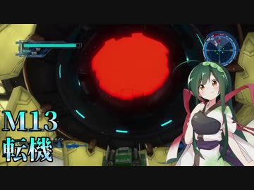 【地球防衛軍5】東北のフェンサーINFで地球を防衛するpart11【M13】