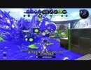 【スプラトゥーン２】プラコラカンスト勢のオートロヤグラ解説 64