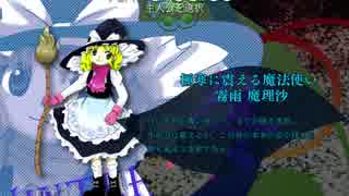 【実況】東方大好き君のSTG-天空璋-【魔理沙・春】