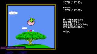 【TAS】FC ドクターマリオ 17.89【18秒切り】