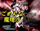 【実況】霊夢と行く！スペカ取得の旅　～永夜抄編～　＃１